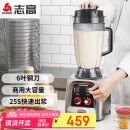 志高（CHIGO）豆浆机早餐店用食堂用磨浆机大容量破壁机现磨免滤全自动豆浆机 无加热 6L  LN-158