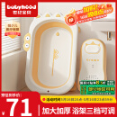 世纪宝贝（babyhood）婴儿洗澡盆 宝宝可折叠浴盆洗澡神器 加大加厚带浴架