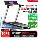易跑YPOO马拉松跑步机家庭用智能爬坡度减震折叠健身器材小猎豹M1 Pro