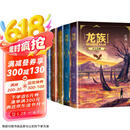 龙族1-3修订版限量礼盒全套共5册火之晨曦悼亡者之瞳黑月之潮上中下赠限量书签张明信片7张（江南龙族动画原著）人民文学出版社