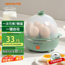 九阳（Joyoung）煮蛋器多功能智能蒸蛋器7个蛋量 ZD7-GE130（飞泉绿）