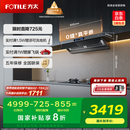 方太（FOTILE）V1S-G抽吸排油烟机 顶侧一体0缝真平嵌 大吸力28风量 国家补贴20% 灰色V1S-G （可搭配燃气灶）