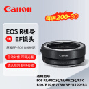 佳能适用佳能镜头转接环EF-EOS R（RF转接EF镜头)适用RPR3R5R6R7R8R10R50 原装EF-EOS R转接环 .