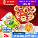 同仁堂品牌北京同仁堂无核山楂干山楂片90g干制山楂酸梅汤原料 包