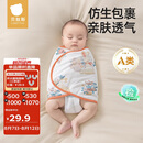 贝肽斯婴儿睡袋夏季防惊跳睡袋四季棉质新生儿襁褓巾宝宝睡觉神器单层 S