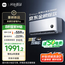 小米（MI）米家1.5匹 巨省电pro 超一级能效 变频冷暖  空调挂机 35GW-NA20/V1A1 国家补贴20% 2025新款 