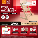 Stokke欧洲进口宝宝TT餐椅多功能儿童高脚餐椅婴儿学坐椅成长椅 五件套含赠坐垫-天然色-同色护栏