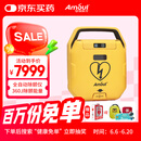 Amoul安保AED全自动体外除颤仪家用i7eplus医用级急救心肺复苏便携车载