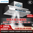 夏新商用抽油烟机油烟净化器一体机柴火灶烟机不锈钢大功率吸力吸烟机食堂餐厅厨房饭店农村土灶油烟机 【京仓速达】100*60*50厘米【单风机】 自行安装