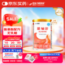 雀巢健康科学 恩敏舒 无乳糖 氨基酸配方食品 二代氨基酸强化OPO正品保证 400g