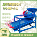 锦夏油茶果剥壳机板栗脱壳机山茶果扒皮脱壳机茶籽脱壳机 1000型带电机【时产1000斤】