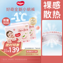 好奇（Huggies）铂金装纸尿裤M144片(6-11kg)中号婴儿尿不湿小桃裤裸感超薄透气