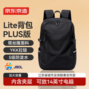 京东京造 Lite双肩背包22L 男女运动双肩包旅行通勤背包学生书包PLUS 黑色