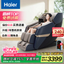 海尔（Haier）按摩椅家用全身太空舱2025十大品牌多功能零重力电动按摩沙发生日520礼物实用国家补贴H3-317-LU1