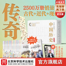 写给儿童的中国历史（全15册）赠西顿动物记 【附赠中国历史年表+视频课】 儿童 历史 豆瓣高分 陈卫平 北京科学技术出版社 写给儿童的中国历史 全15册