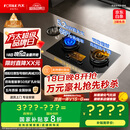 方太（FOTILE）【定时防干烧】燃气灶天然气 嵌入式5.2kW*猛火煤气灶 可调节底盘可联动02-TEK20 政府补贴20%