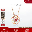 周大福ENZO 玫瑰花18K金红宝石钻石项链 EZV8387 40cm