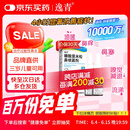 [逸青] 糠酸莫米松鼻喷雾剂50μg*60喷*2瓶/盒 家中常备