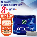 龟牌（Turtle Wax）汽车蜡通用车漆打蜡划痕修复神器抛光增亮养护蜡新能源适用TC2057