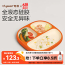 世喜宝宝餐盘婴儿分格儿童硅胶餐盘吸盘一体式自主进食吃饭辅食餐具