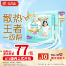帮宝适【夏天散热王者】新帮宝适一级帮拉拉裤超薄透气2XL50+6尿不湿
