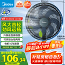 美的（Midea）【超级单品】七叶轻音立式电风扇家用柔风落地扇台式桌面小型风扇大风量节能摇头宿舍电扇 SAF30AB