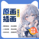 【芬绘】原画教程插画教程零基础学原画教程场景原画教程零基础学插画课程系统在线教学 补余款1