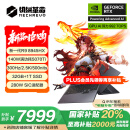 机械革命蛟龙16Pro 2025 16英寸游戏电竞笔记本电脑(R9-8945HX 32G 1T RTX5070Ti 300HZ 2.5K 灰)