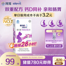 爱乐维孕妇钙片 柠檬酸钙+维生素D3 备孕哺全期孕妇成人补钙 100片