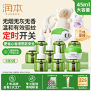 润本蚊香液电蚊香驱蚊液240晚大容量45ml×8瓶+2器无香型儿童宝宝