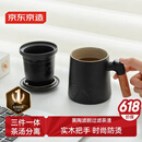 京东京造茶杯便携式黑陶茶泡茶壶茶杯功夫茶具办公杯随身茶壶容量400ml