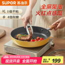 苏泊尔（SUPOR）煎锅28cm黄色不粘锅火红点聚油牛排锅早餐煎盘磁炉通用