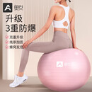 奥义瑜伽球孕妇助产顺产分娩球大龙球婴儿哄睡萝卜蹲感统训练健身球