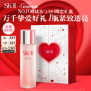 SK-II神仙水230ml精华液sk2化妆品护肤品套装礼盒skii520送女朋友礼物