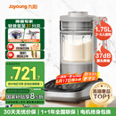 九阳破壁机【国补】家用全自动榨汁豆浆机料理机1.75L五谷杂粮3-5人用变频轻音触控彩屏B1国家补贴