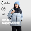 企鹅热能【雪泡芙】羽绒服男女款加厚防风保暖户外面包服M35CR28089A