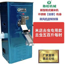 劲松碾米机小型家用220v全自动打米机玉米水稻小麦脱壳大米去虫机 米店去虫专用款/加大电机