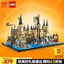 乐高（LEGO）积木拼装哈利波特76419 霍格沃茨城堡和庭院男孩女孩玩具生日礼物