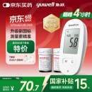 鱼跃580血糖仪医用级家用检监测语音播报金榜 【仪器+100支试纸套装】