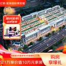 东光县《亿帆·星海国际博览城》交1万享价值10万全屋家装壕礼