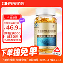 修正深海鱼油软胶囊成人中老年辅助降血脂60粒含DHA EPA 维生素E