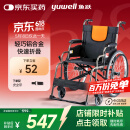 鱼跃 (yuwell)轮椅车H062折叠老人轻便免充气铝合金旅行手推代步车