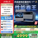 极米RS 20 Plus 全新三色激光变焦移轴高刷 3000ISO《解限机》联名 家用投影仪 4K超清 国家补贴20%