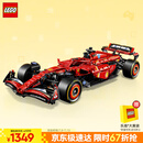 乐高（LEGO）【五月天阿信同款】积木机械组42207 法拉利F1男孩玩具生日礼物