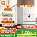 米家小米台式洗碗机5套S2母婴级认证 超薄机身 洗消一体 80℃热风烘干 智能识污  APP操控QMDW0502M