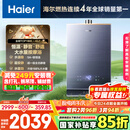 海尔（Haier）【K系列KL7】16升燃气热水器天然气5A一级恒温 TSI增压大水量【国家补贴15%】一级静音 以旧换新