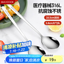 美厨（maxcook）316L不锈钢汤勺汤匙 加大加厚勺子圆底餐勺 2件套本色MCGC0200
