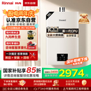 林内（Rinnai）【小蛮腰Pro】16升燃气热水器天然气【国家补贴15%】恒温ECO节能 低水压启动16GD32（JSQ31-GD32）