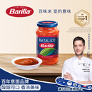 百味来Barilla意大利进口罗勒风味番茄意面调味酱400g面条拌面酱料