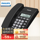 飞利浦（PHILIPS）电话机座机 固定电话 办公家用 免提通话 免电池 来电显示 CORD040黑色